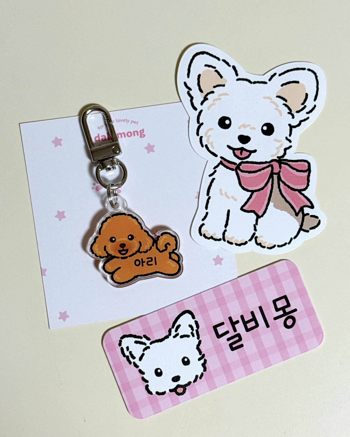 등록 정보 확인 순서를 적어 둔 메모