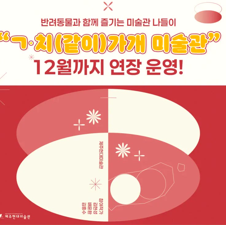 무료 관람과 입장 조건을 구분해 확인하는 곳